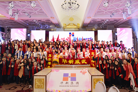 福州舞臺(tái)搭建-記華新集團(tuán)年終客戶(hù)答謝會(huì)暨慶典年會(huì)過(guò)程