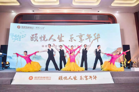 福州演藝演出設(shè)計(jì)-記福建海峽銀行金融啟動(dòng)晚會(huì)節(jié)目演出